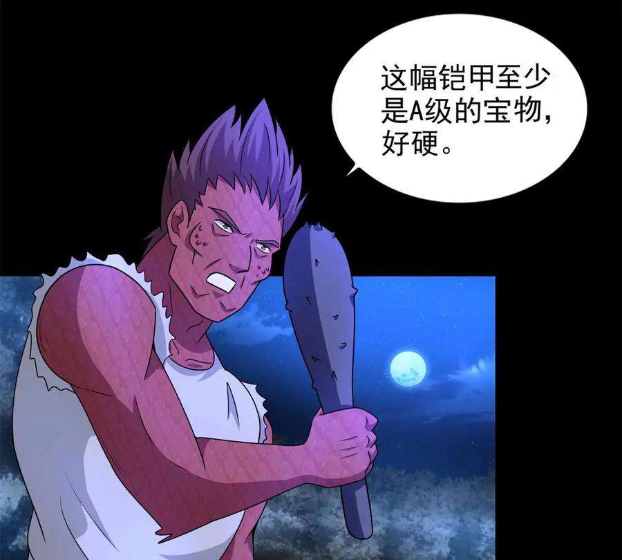 末世为王434话 围攻