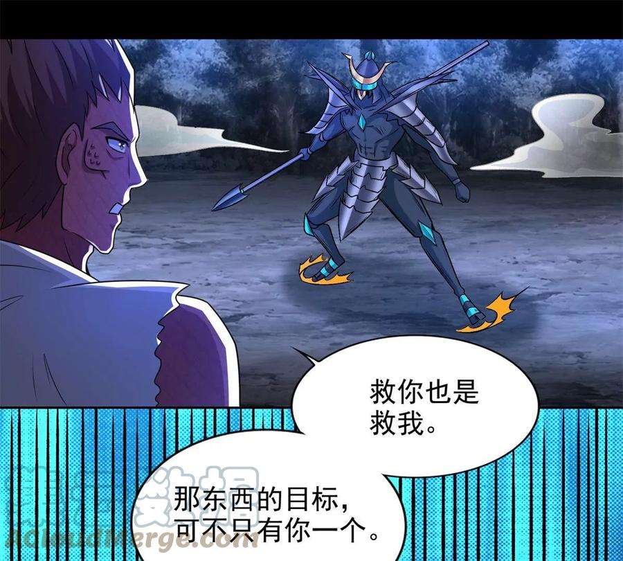 末世为王434话 围攻