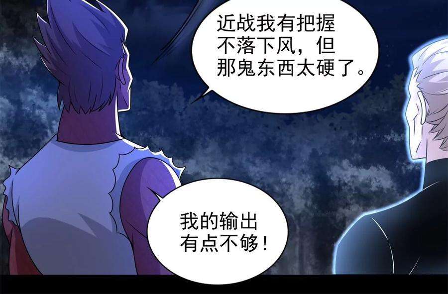 末世为王434话 围攻