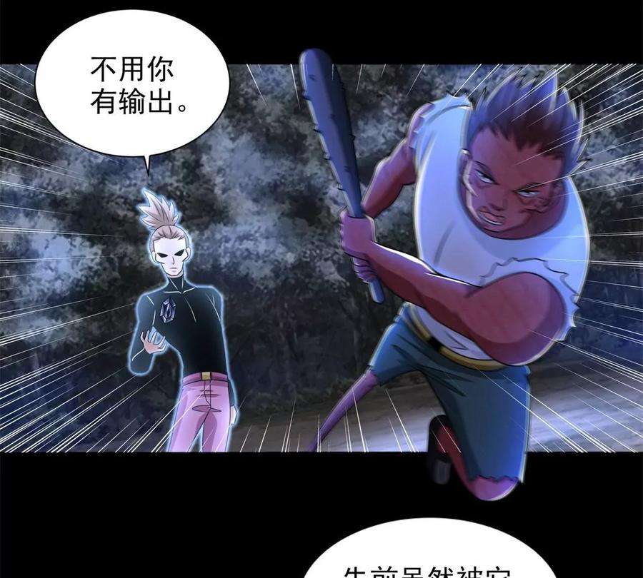 末世为王434话 围攻