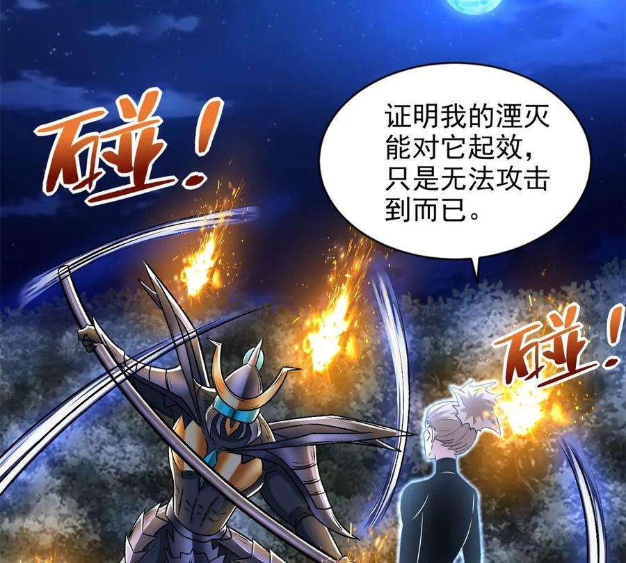 末世为王434话 围攻