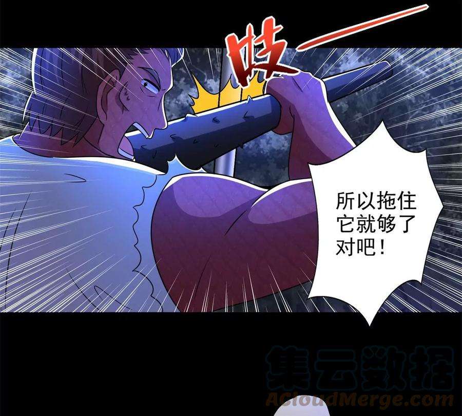 末世为王434话 围攻