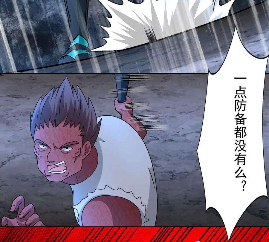 末世为王434话 围攻