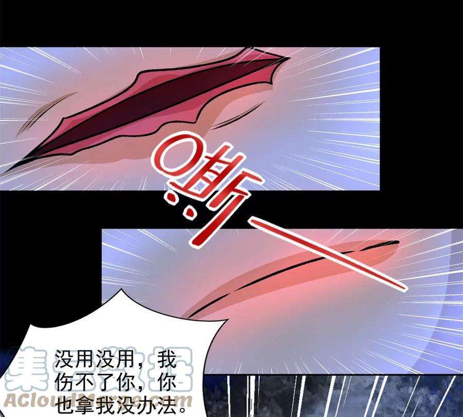 末世为王434话 围攻