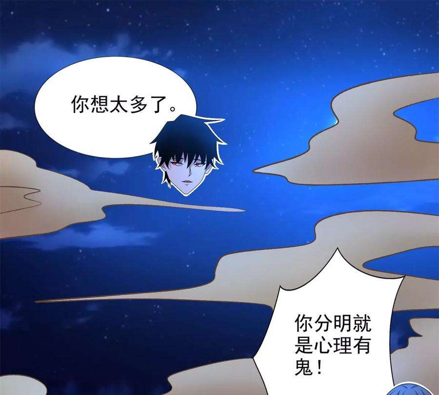 末世为王436话 双赢