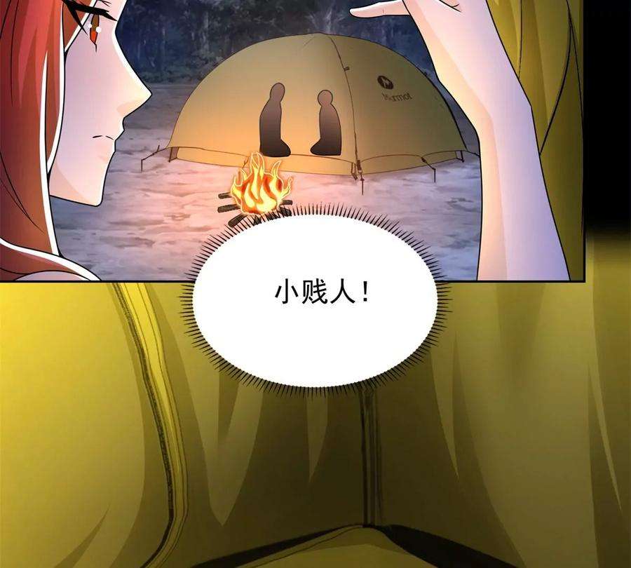 末世为王436话 双赢