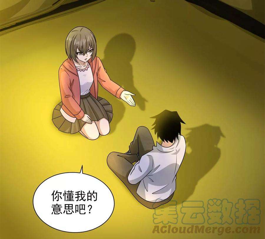 末世为王436话 双赢