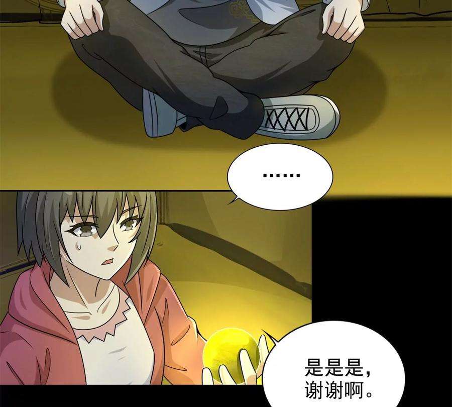 末世为王436话 双赢