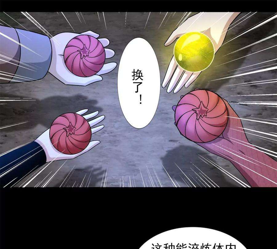 末世为王436话 双赢