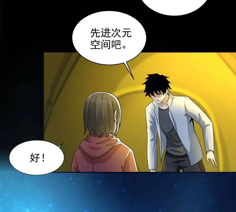 末世为王436话 双赢