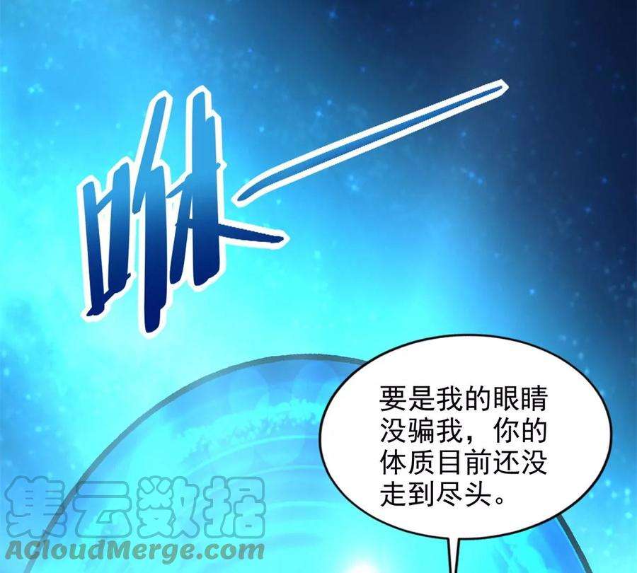 末世为王436话 双赢