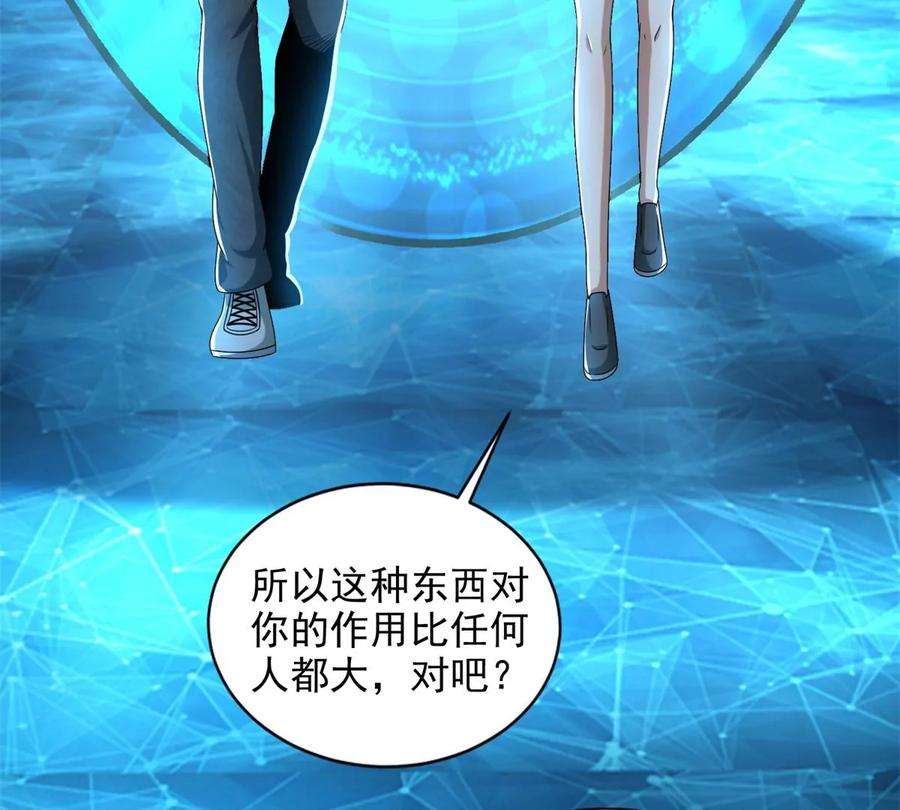 末世为王436话 双赢