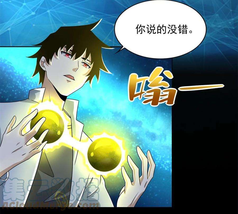 末世为王436话 双赢