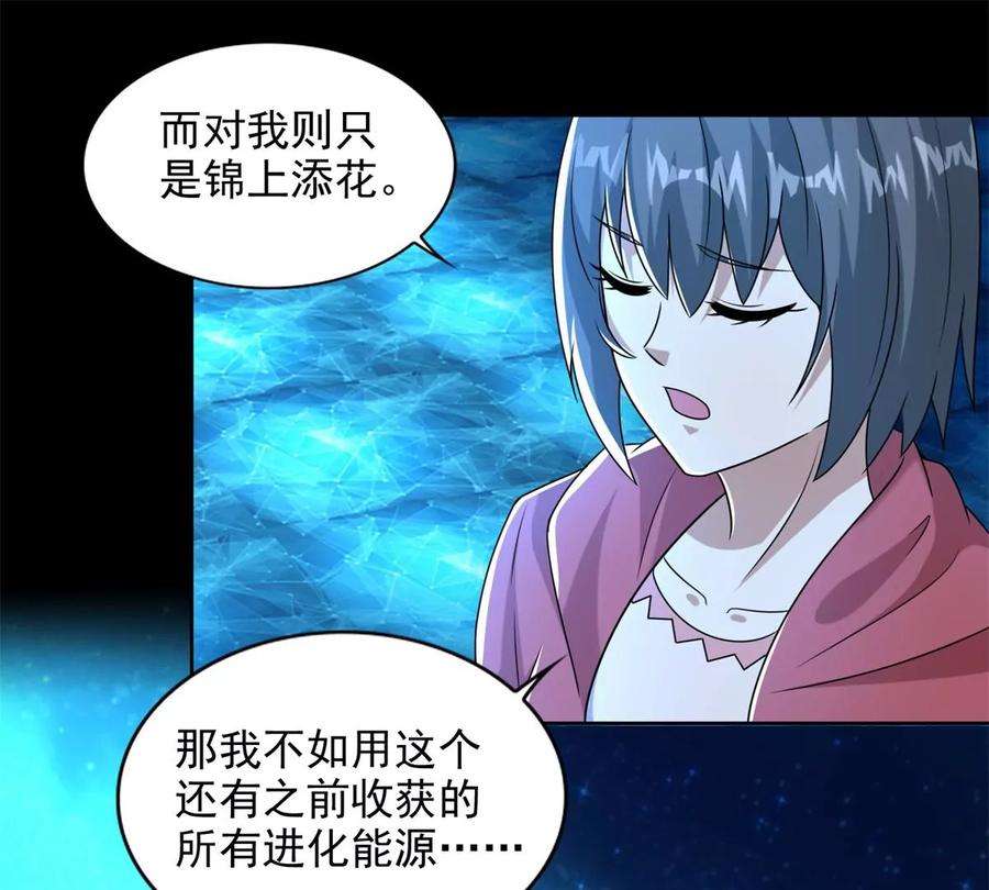 末世为王436话 双赢