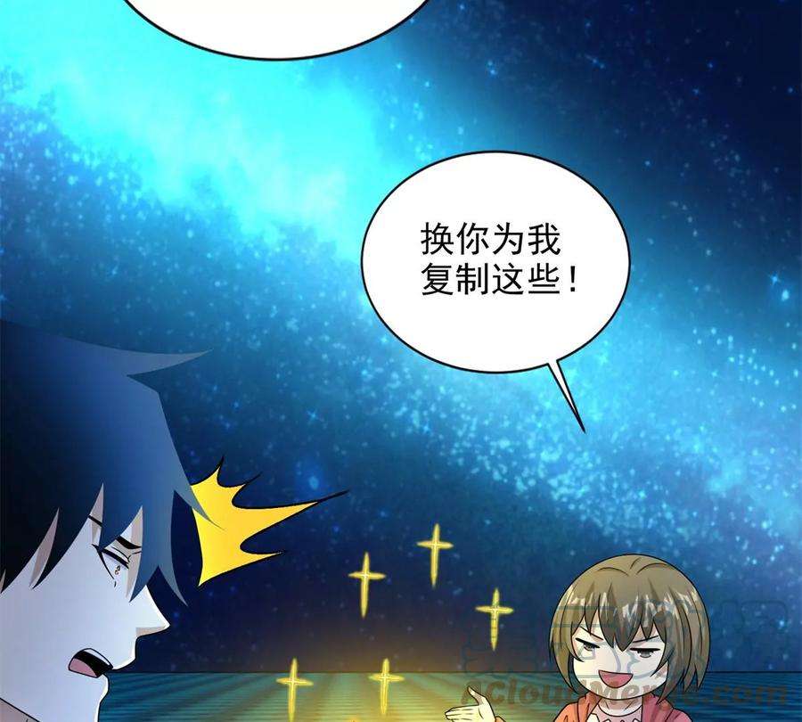 末世为王436话 双赢