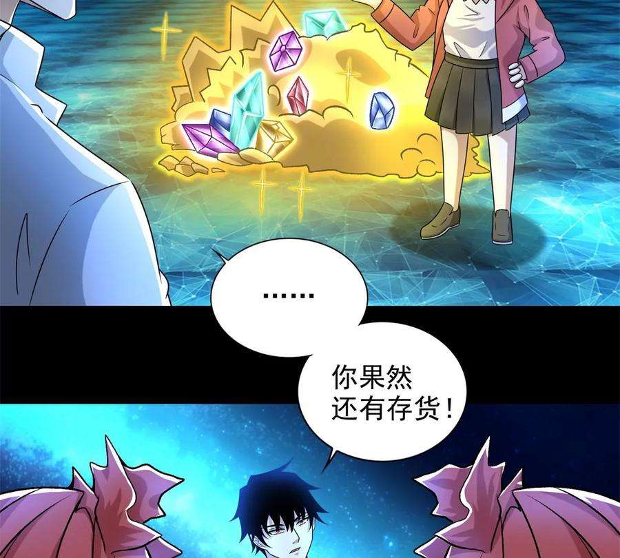 末世为王436话 双赢