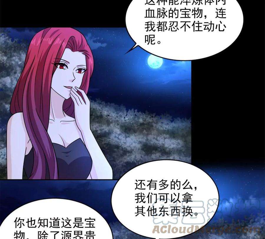 末世为王436话 双赢