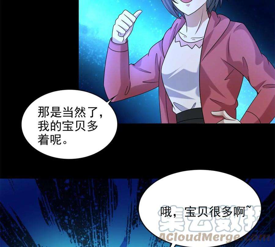 末世为王436话 双赢