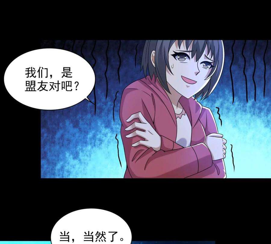 末世为王436话 双赢