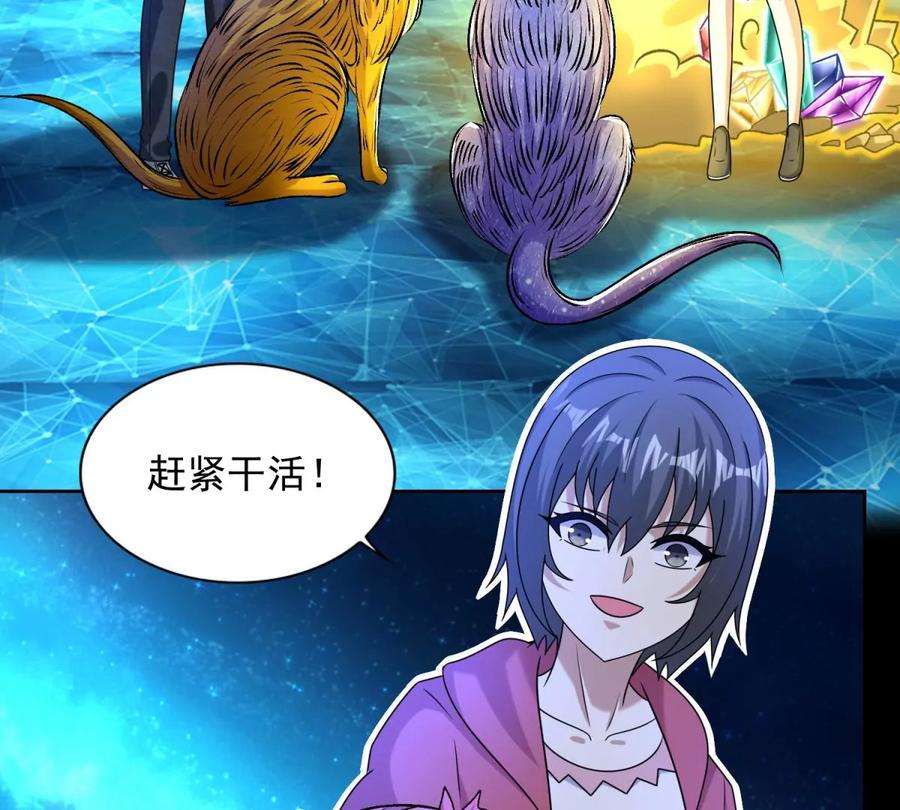 末世为王436话 双赢
