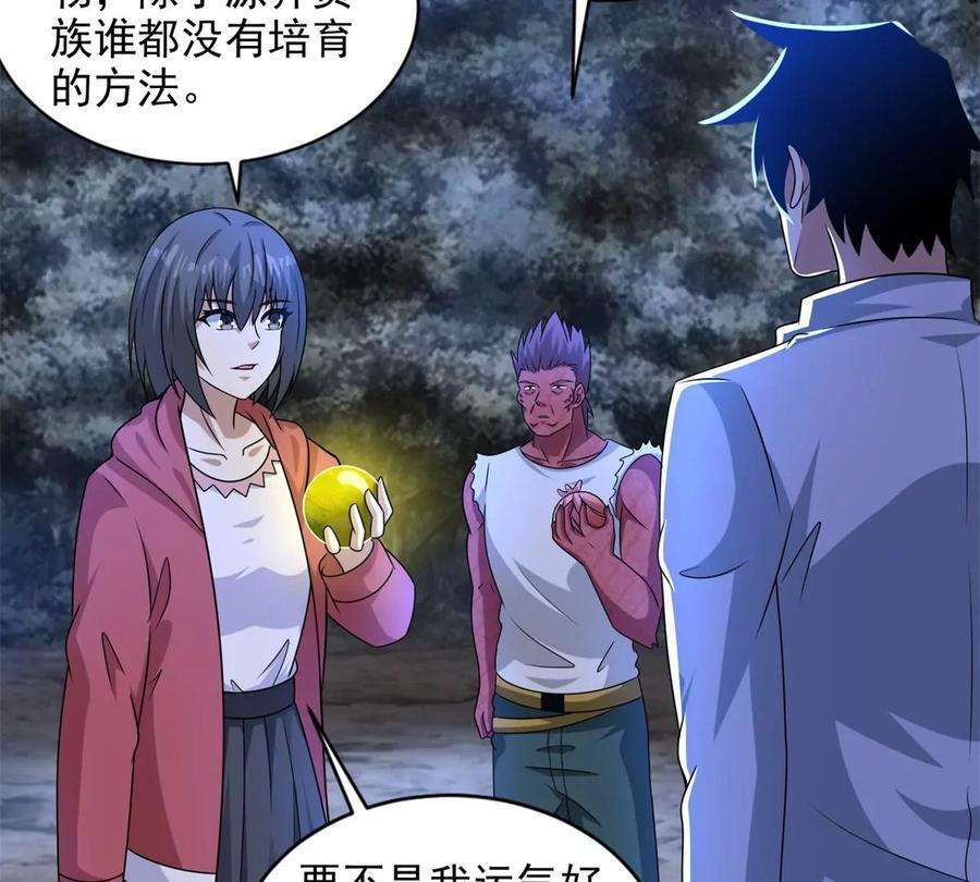 末世为王436话 双赢