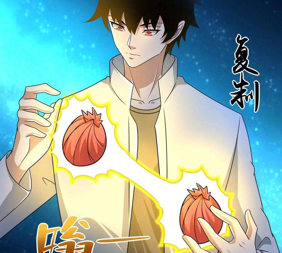 末世为王436话 双赢