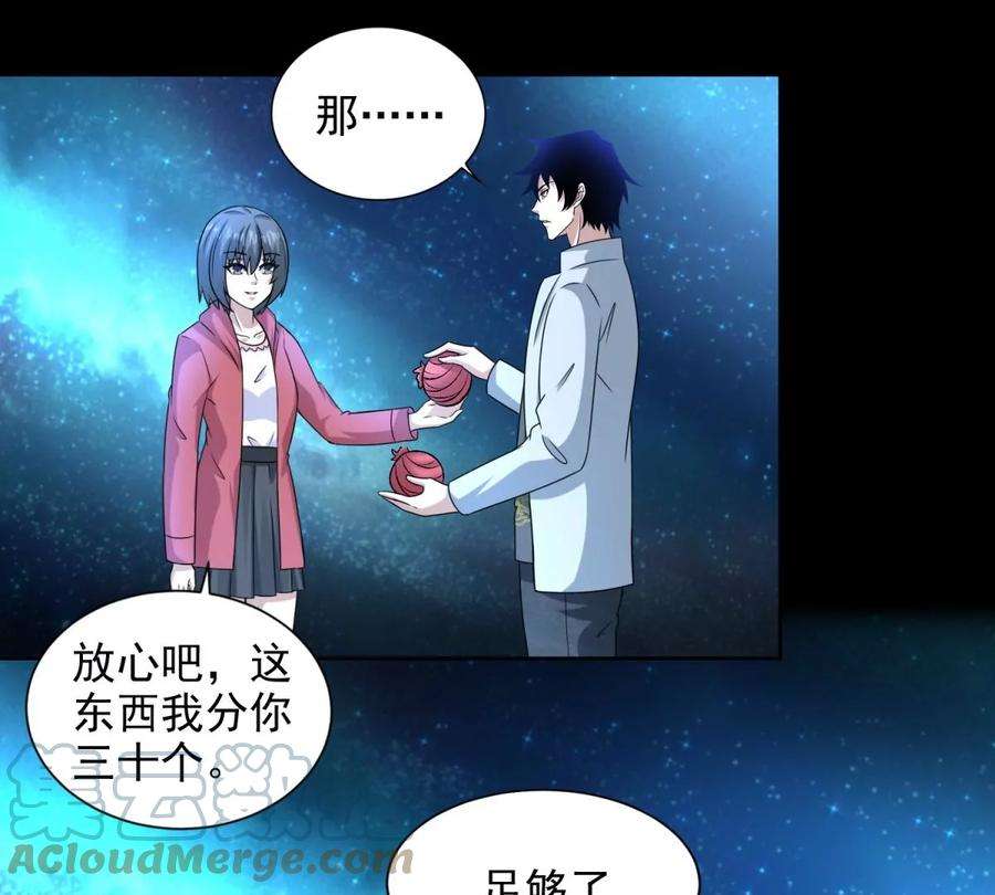 末世为王436话 双赢