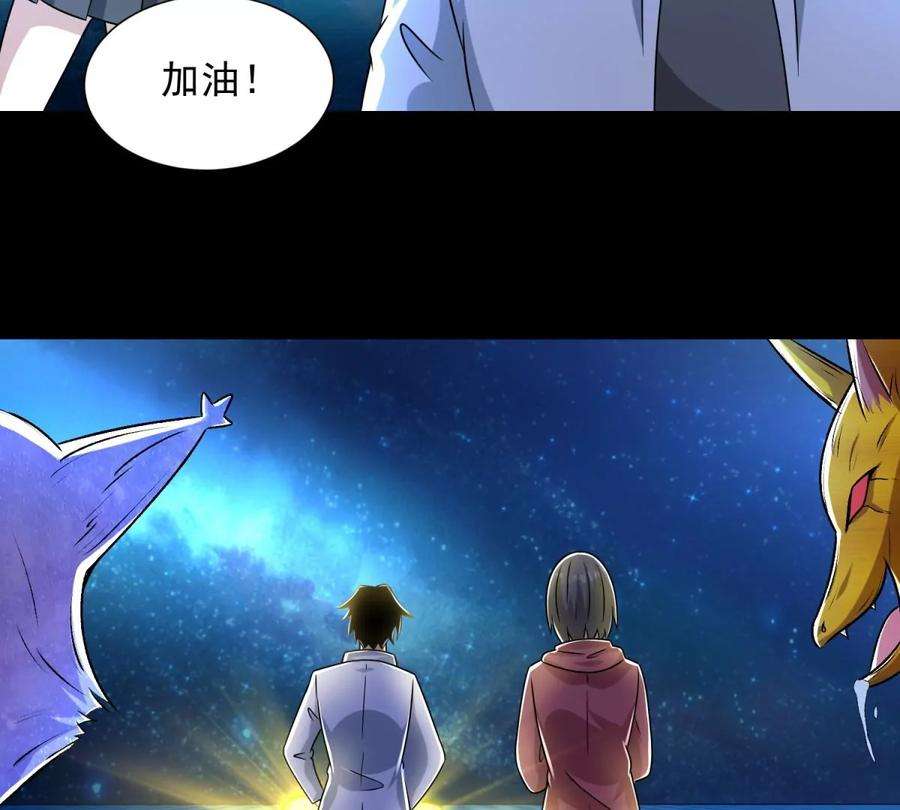末世为王436话 双赢