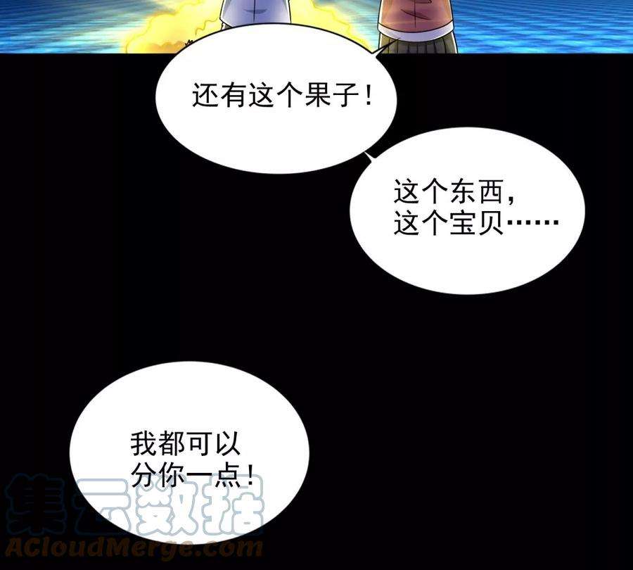 末世为王436话 双赢