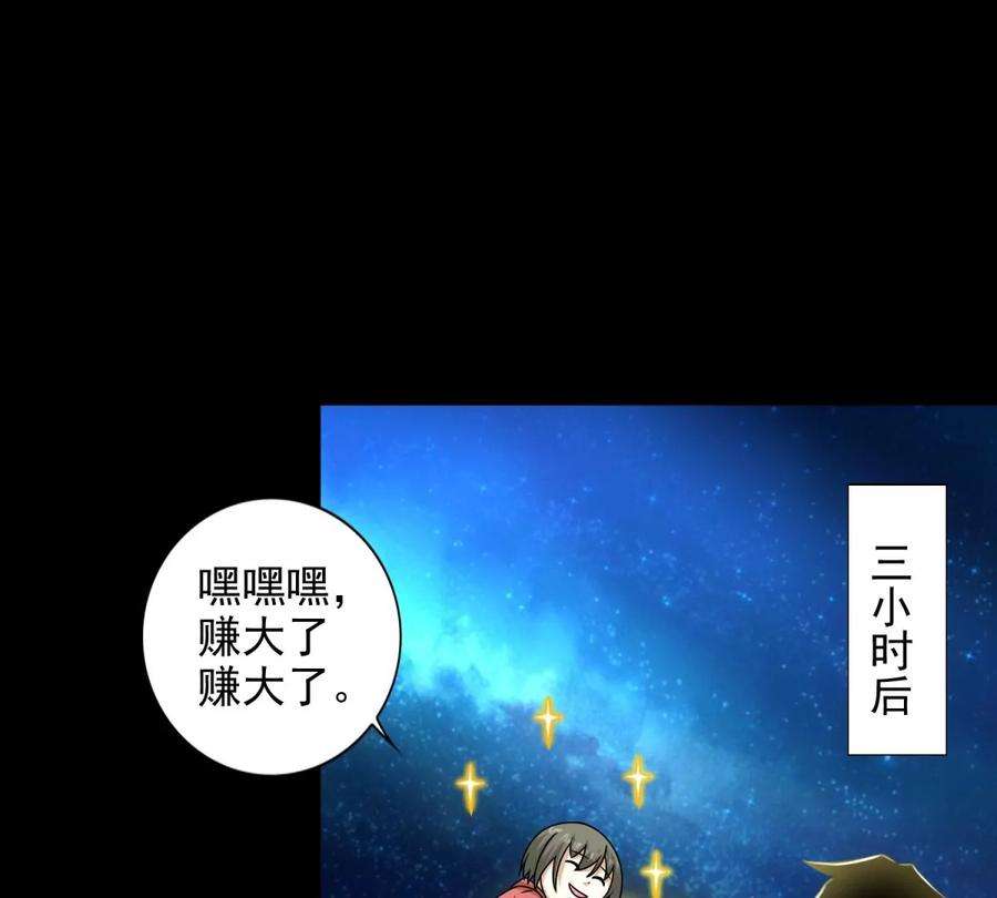 末世为王436话 双赢