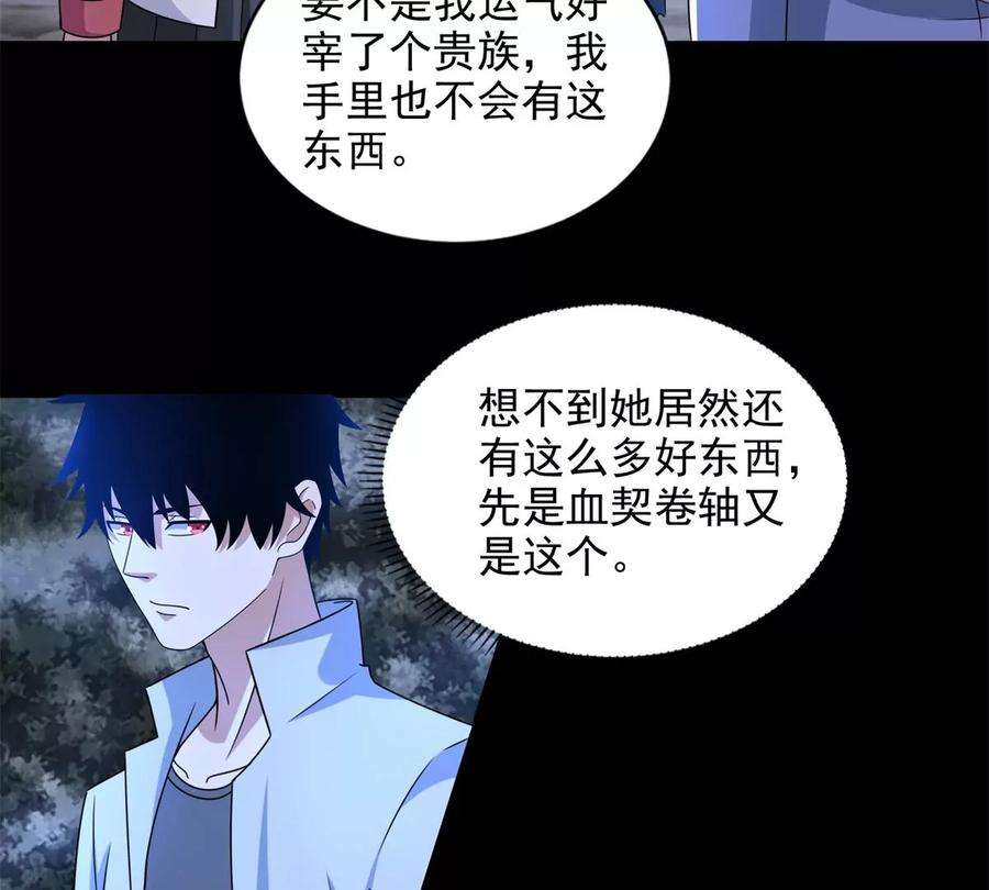 末世为王436话 双赢