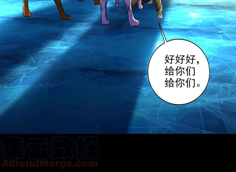 末世为王436话 双赢