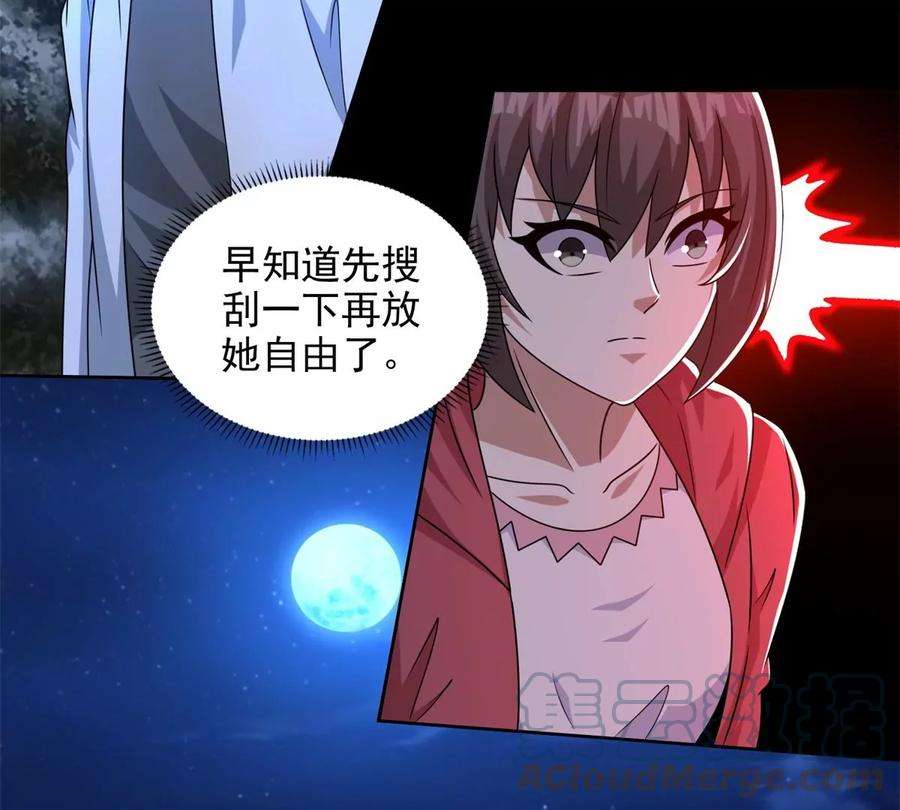 末世为王436话 双赢