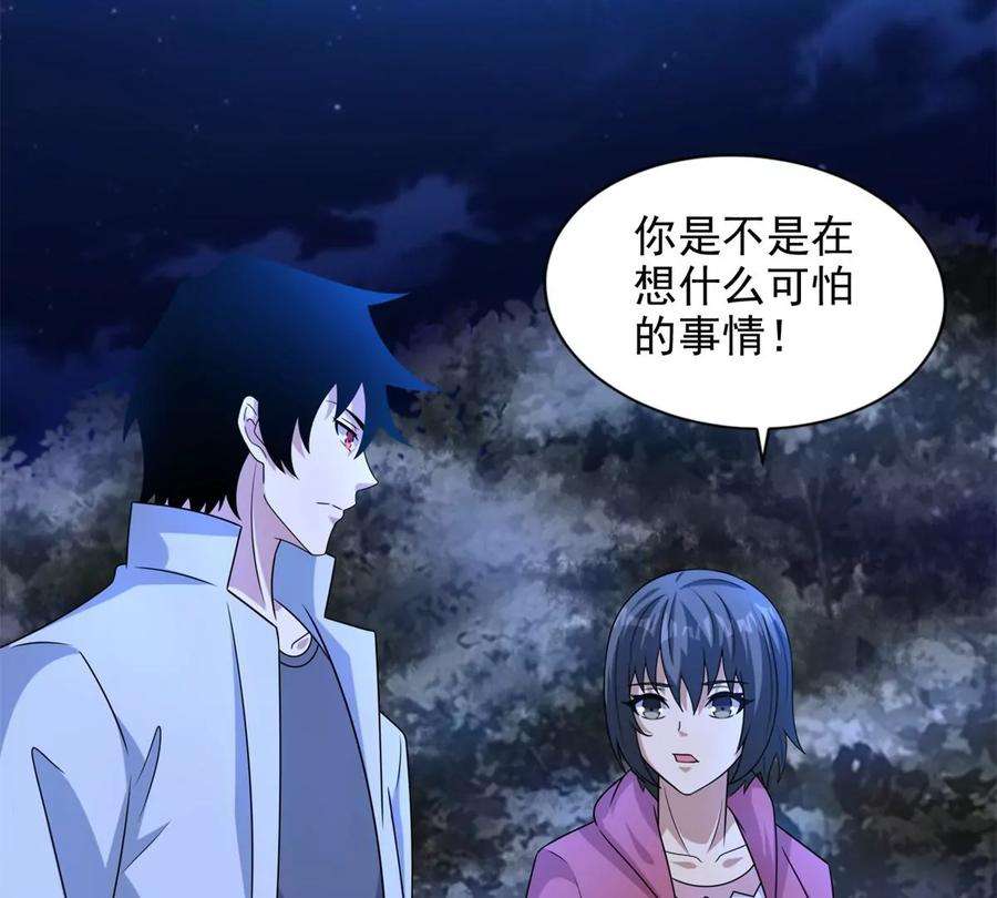 末世为王436话 双赢