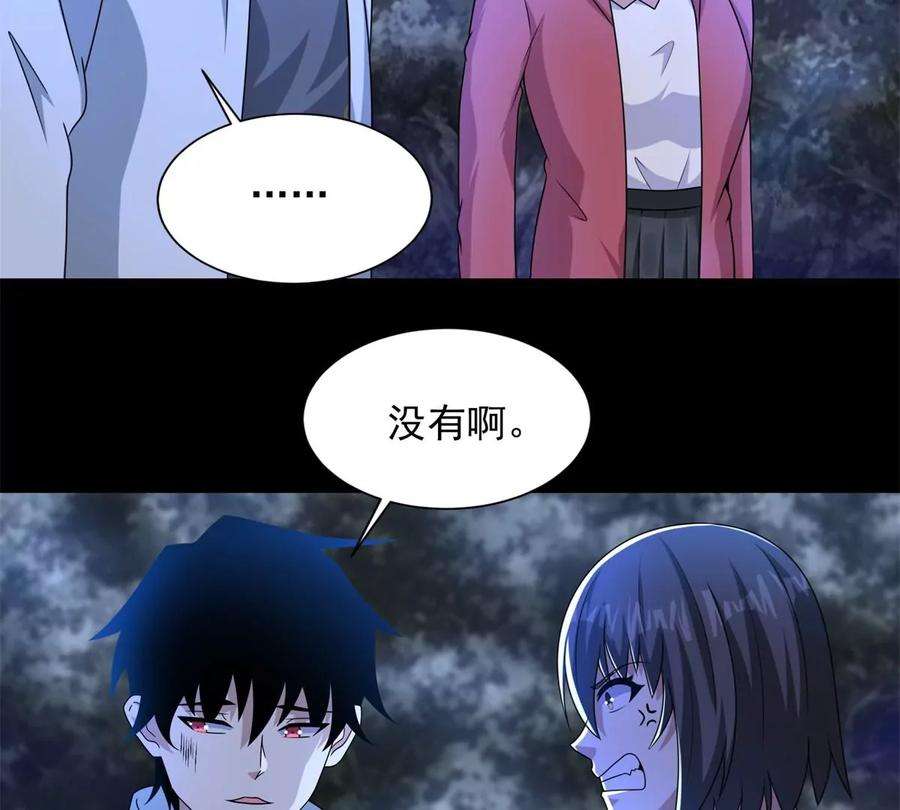 末世为王436话 双赢