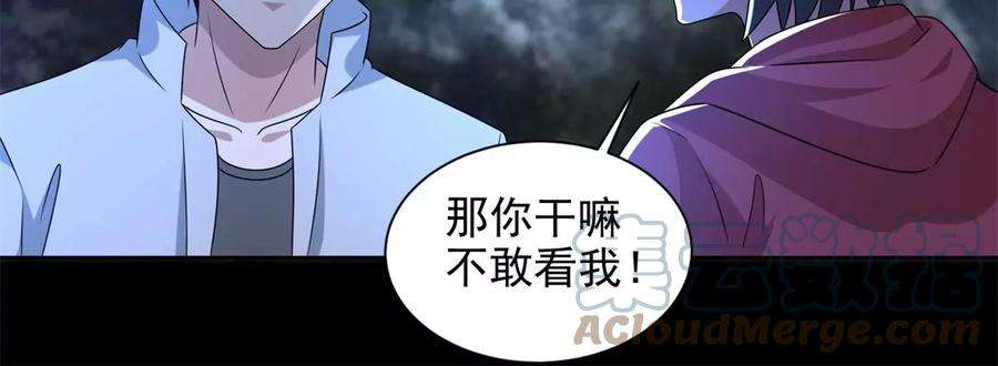 末世为王436话 双赢