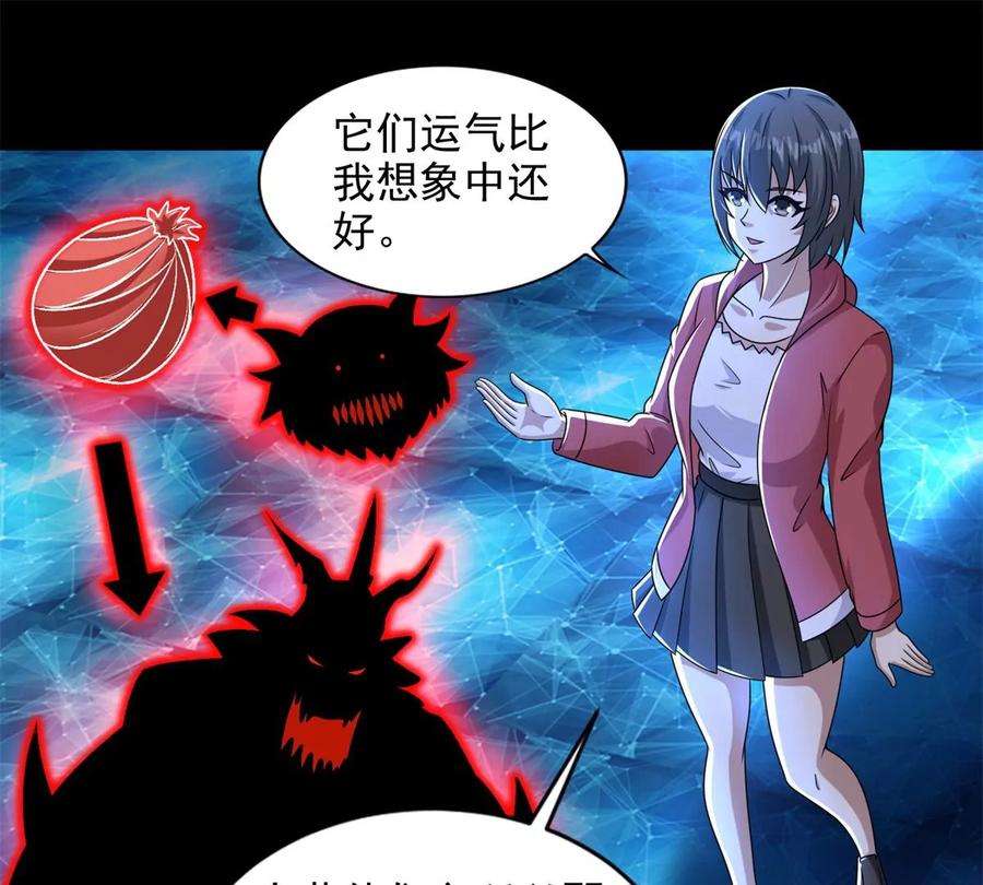 末世为王437话 返祖