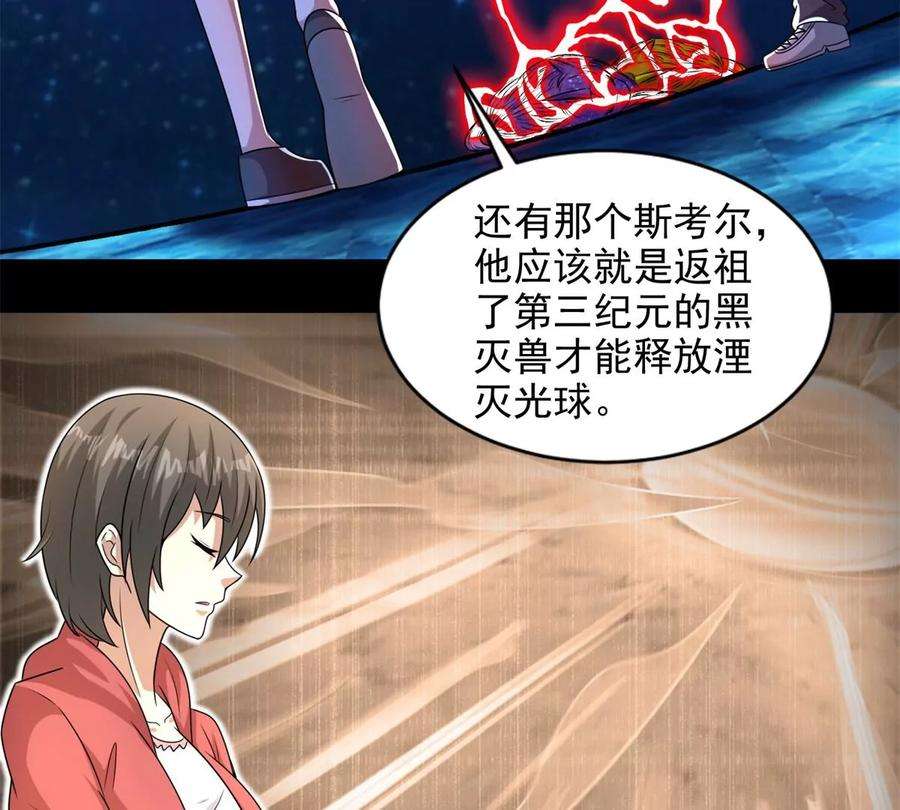 末世为王437话 返祖