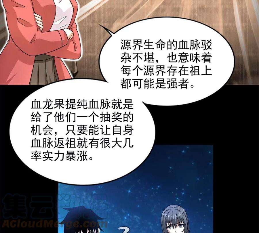 末世为王437话 返祖