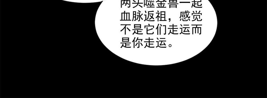 末世为王437话 返祖