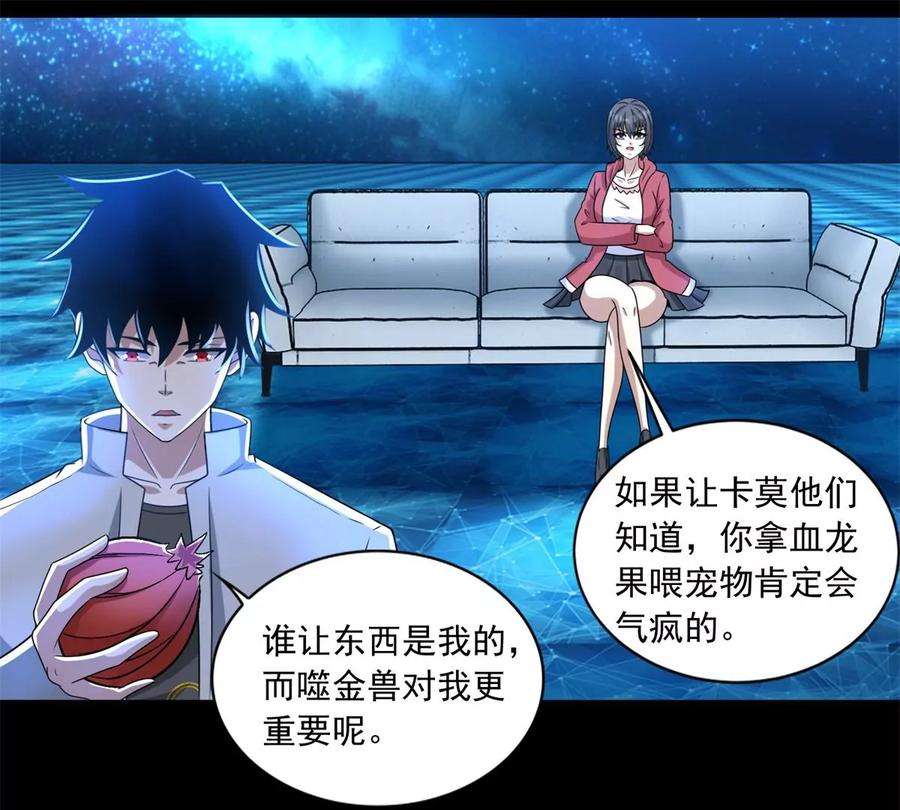 末世为王437话 返祖