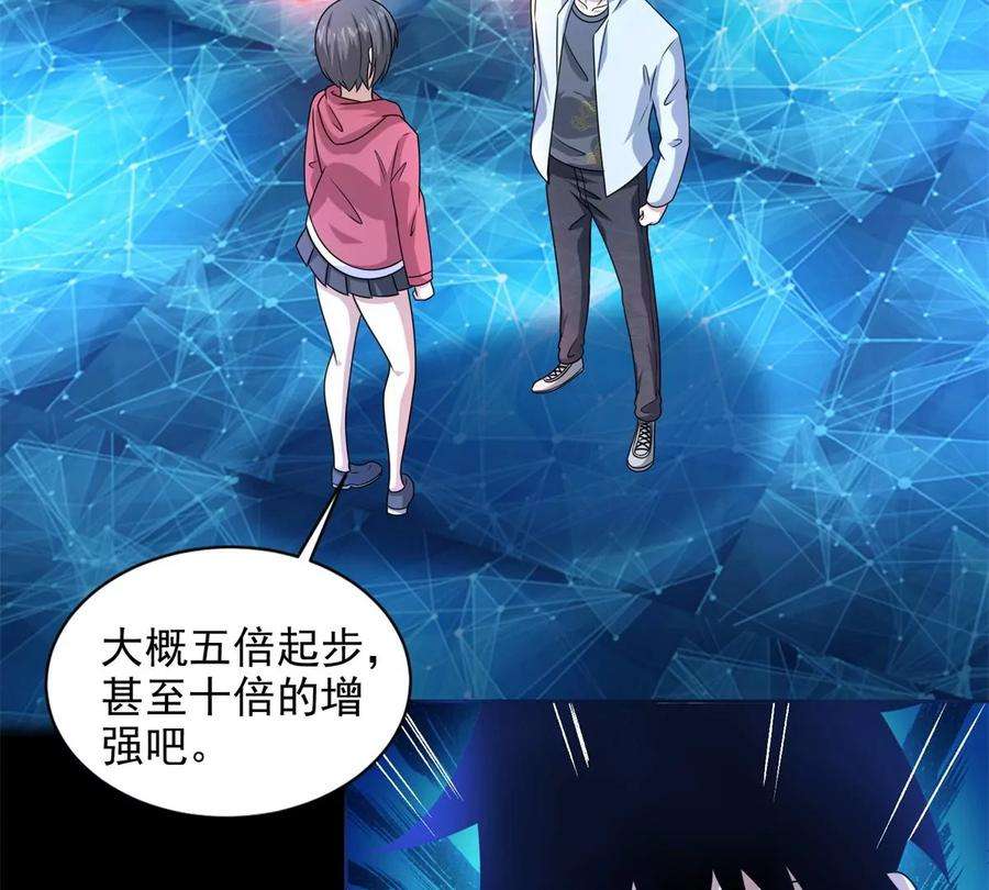 末世为王437话 返祖