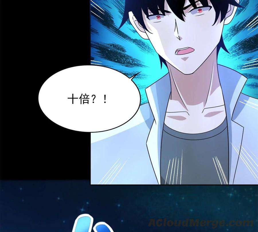 末世为王437话 返祖