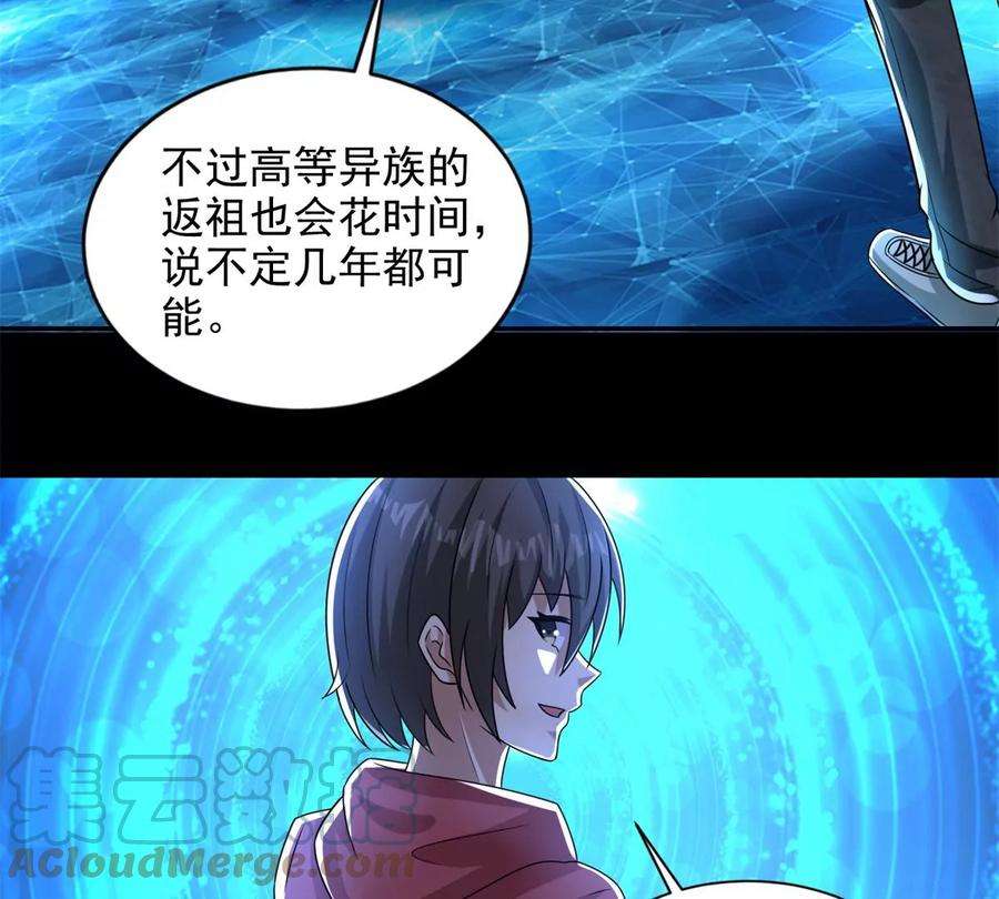末世为王437话 返祖