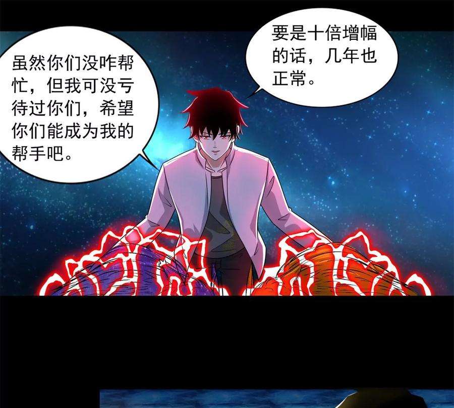 末世为王437话 返祖