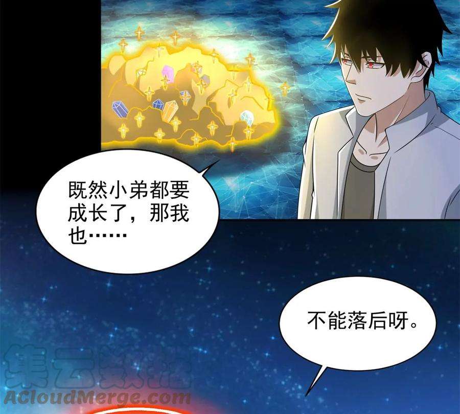 末世为王437话 返祖