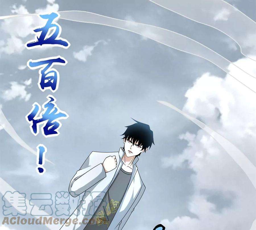 末世为王437话 返祖