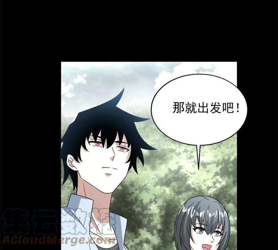 末世为王437话 返祖