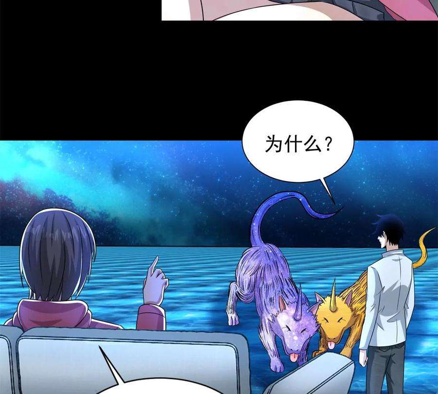 末世为王437话 返祖