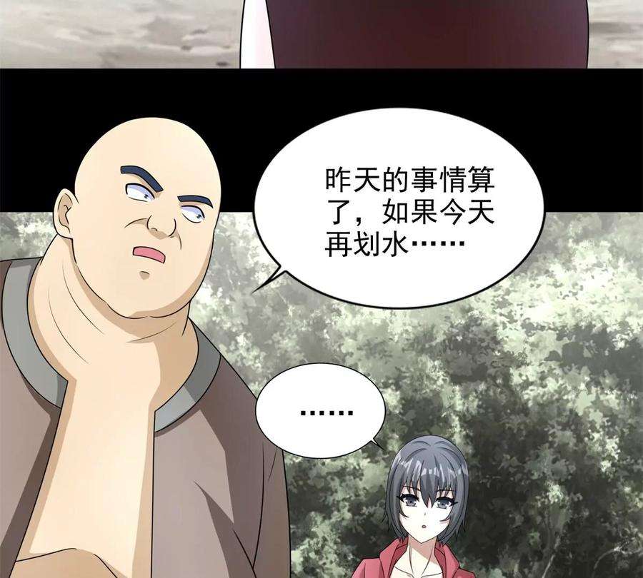 末世为王437话 返祖